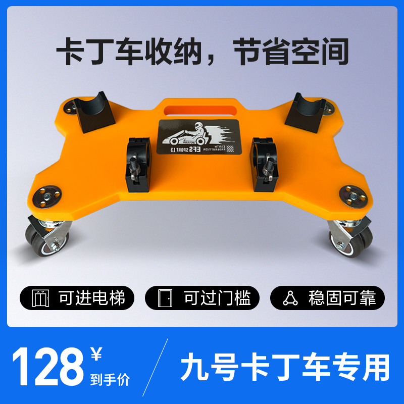 Suitable for Ninebot Go-Kart Carrier, Go-Kart Storage Trailer Rack Accessories, Bracket for Moving and Transporting the Vehicle