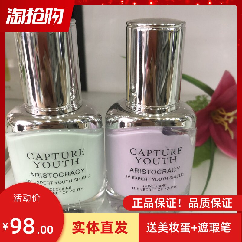 Princess Jinsha's soft and fair protective isolated milk nourishing easy to push open service post no-kale natural light and thin guarantee