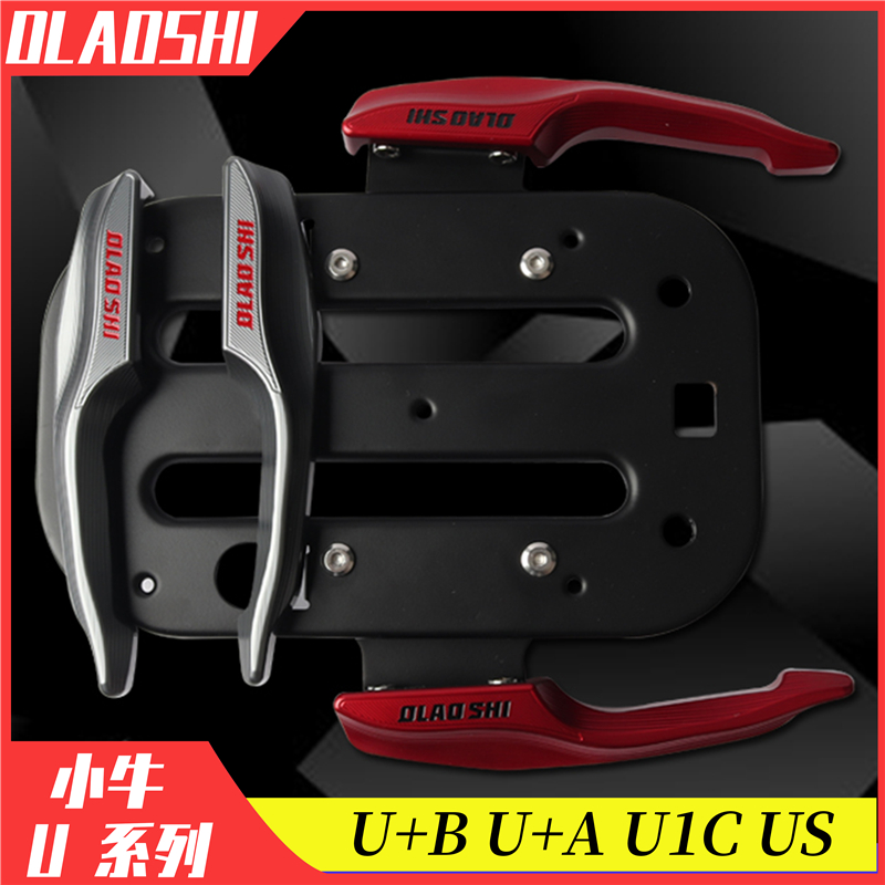 Applicable small cattle electric car UQI U1CUS U A U B retrofit accessories aluminium alloy CNC rear armrests grasp hands