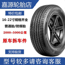 Continental Tire TX 215 225 235 255 275 285 45 50 55 60R17 18 19 20