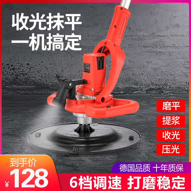 Cement light machine handheld electric plaster concrete mortar multi-functional wall polishing machine polishing machine