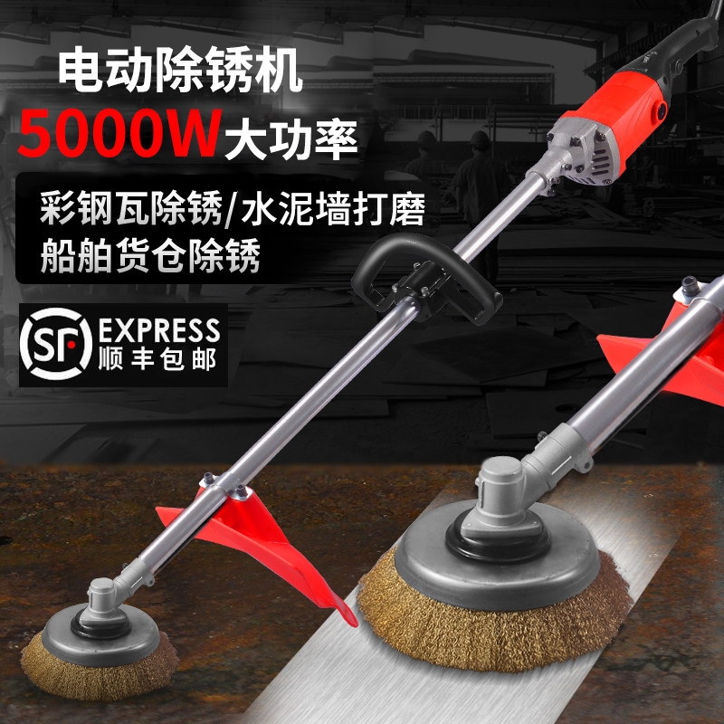 Electric descaling machine handheld concrete refurbished steel wire wheel iron steel structure extension bar polishing artifact grinder