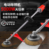 Electric rust remover Hand-held concrete renovation steel wire wheel iron steel structure extension bar polishing artifact grinding machine