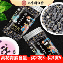 Nanjing Tongrentang Hall Wild Black Wolfberry Qinghai Te-level Wolfberry Non Ningxia Xinjiang Black Chinese Guild Tea Brew Wine