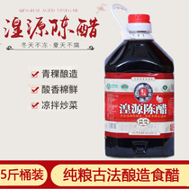 Condition Source Chen Vinegar 5 Catty 2 5L Bucket Fried Vegetable Cold Mix Cooking Seasonings Qinghai Teprolific Highland Barley Brewing Old Chen Vinegar