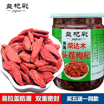 Qinghai Chaidawood red medlar canned Norwood hunter Male Kidney Stubble stubble with large medlar 250g Tite structure Qi Bubble Water