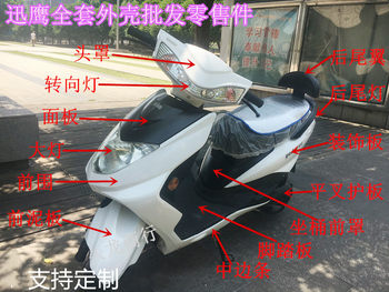 ເປືອກ​ລົດ​ໄຟ​ຟ້າ xunying shell luyuan dahuan juying​