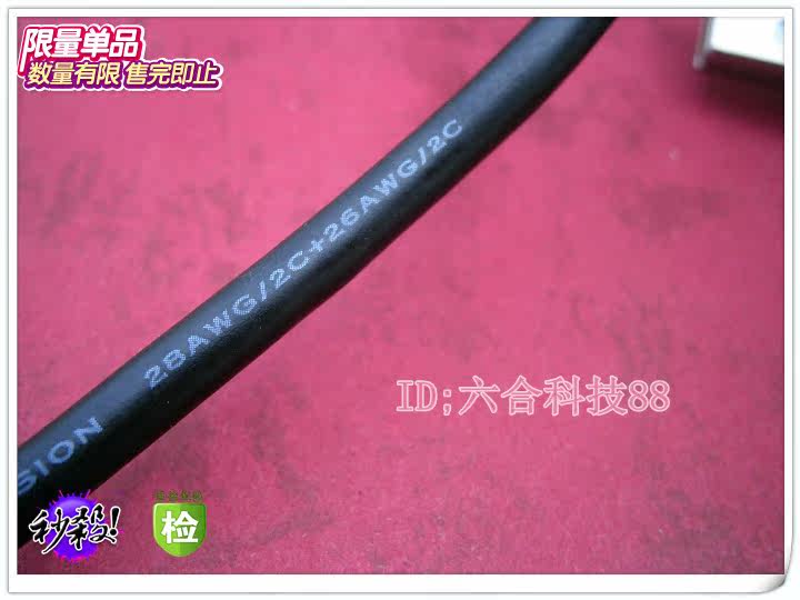 Câble extension USB - Ref 435475 Image 15