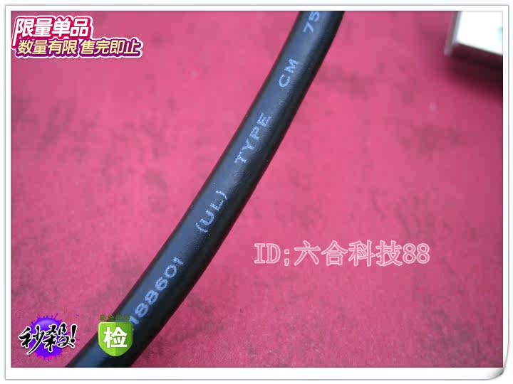 Câble extension USB - Ref 435475 Image 16