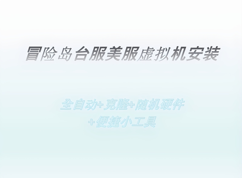 Maplestory Artale Maple Star Taiwan Server Win10 Virtual Machine Vm Automatic Installation One Machine One Code for Permanent Use Maplestory Artale Maple Star Taiwan Server Win10 Virtual Machine Vm Automatic Installation One Machine One Code for Permanent Use