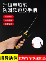 Kt board cutting artifact foam cutting knife hot melt electric heating pen kindergarten ring-creation foam board electric heating knife hot cutting knife
