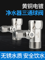 Water purifier water inlet three-way valve water purifier faucet 4 minutes to 2 minutes conversion joint water valve accessories with Daquan
