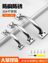 Old-fashioned door handle cabinet door drawer handle handle wardrobe simple large wooden door 304 stainless steel door handle handle