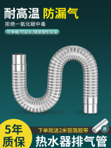 Gas water heater exhaust pipe strong row straight row stainless steel flue pipe telescopic hose exhaust pipe accessories lengthened