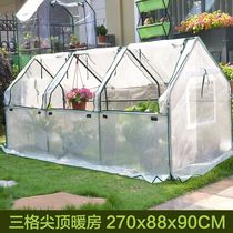 Greenhouse small flower shed seedling cultivation Greenhouse Insulation insulation shed film cover bracket Rain-proof shading solid vegetable planting