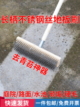 Floor brush long handle hard bristle ground wire brush wire brush cleaning tool to remove rust to remove moss brush the ground artifact