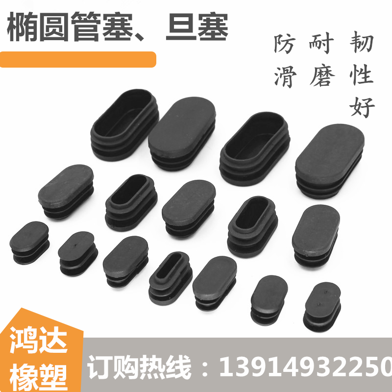 Oval Stopper Plastic Oval Tube Stopper Stainless Steel Tube Stop Flow Senese Anti Slip Silent Table And Chair Foot Mat Denier Cor Round Stopper
