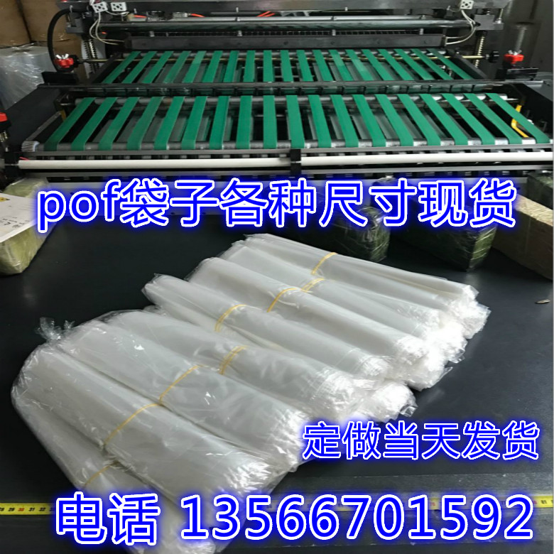 Shrinkage film heat shrinkable film coating film thermoplastic film spot pof bag bag 24*40cm