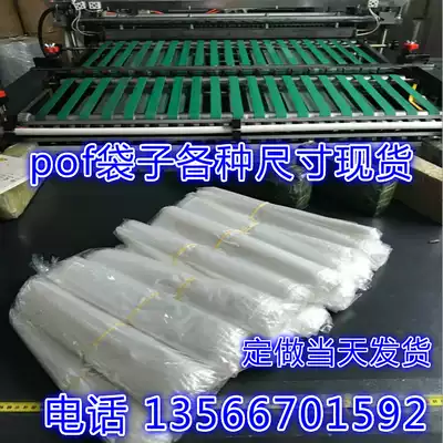 Shrink film Heat shrinkable film Packaging film sealing film Heat shrinkable bag thermoplastic film Spot pof bag 39*55cm