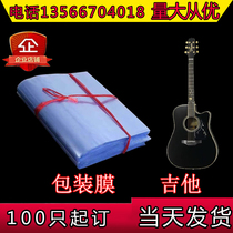 Bag guitar special film shrinkable film heat shrinkable film packaging film PVC heat shrinkable bag from a pound to buy 