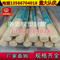 Rolling pin Plastic sealing film Rolling pin Shrink film Pressing stick Heat shrinkable film Rolling pin Plastic bag Rolling pin wrapping film