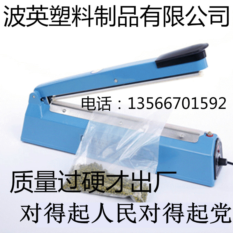 Sealing Machine Hand Press Style Tea Shrink Film Packaging Plastic Bag Aluminum Foil Packing Bag Closure Small 200 Model