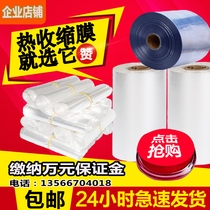 pvcpof shrink film Heat shrinkable film packaging film Thermoplastic film Packaging bag bottle sealing film Milk tea packaging label film
