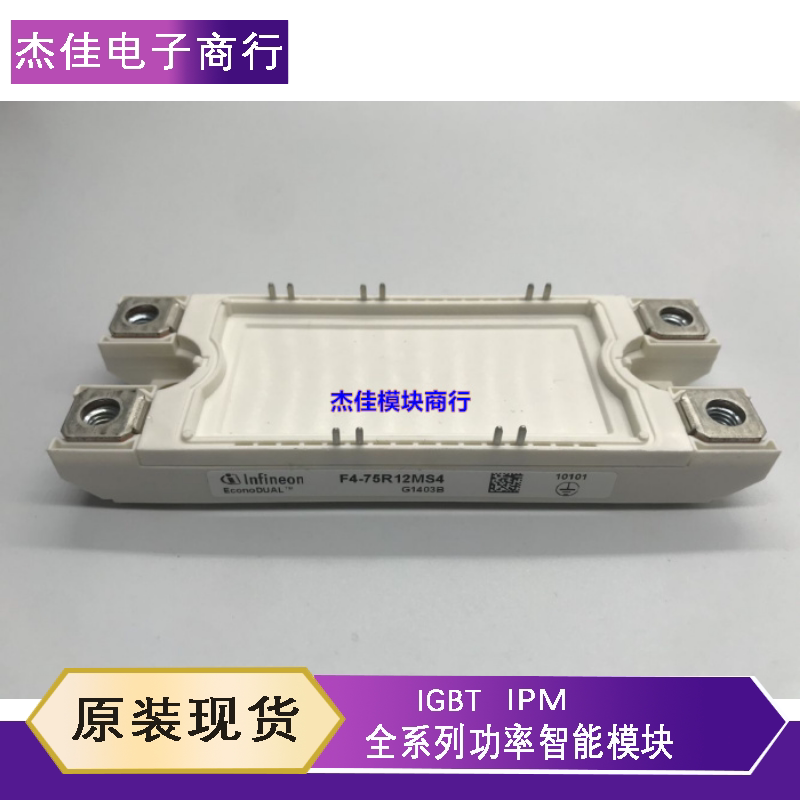 F4-50R12KS4 F4-50R12KS4 F4-50R12MS4 F4-75R12MS4 F4-150R F4-150R RFQ