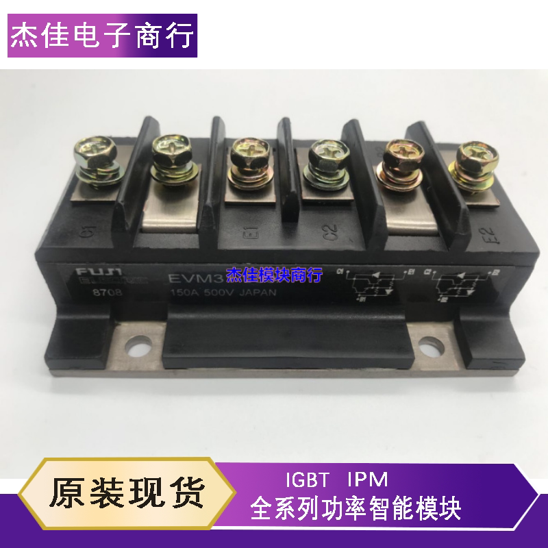 EVM31-050B EVM31-050B 2DI150A-050 2DI150A-050 EVM31-050A EVM31-050 2DI150MA-050 spot on the spot