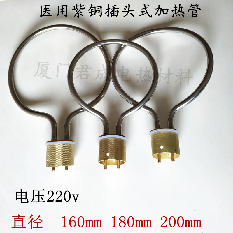 Medical copper plug - in water steam disinfecting pot electric tube heating pipe heating pipe heating pipe