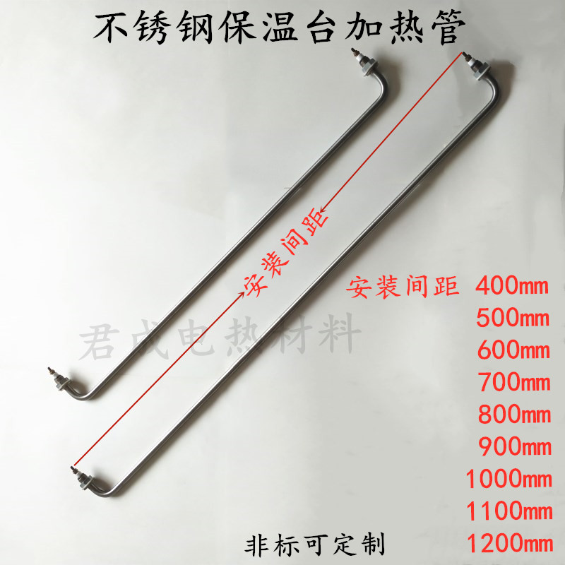 Fast Food Truck Vegetable Soup Insulated Table Rice Table Heating Tube Fermentation Tank Heating Tube Soup Pool Insulated Electric Heating Tube Heating Rod-Taobao