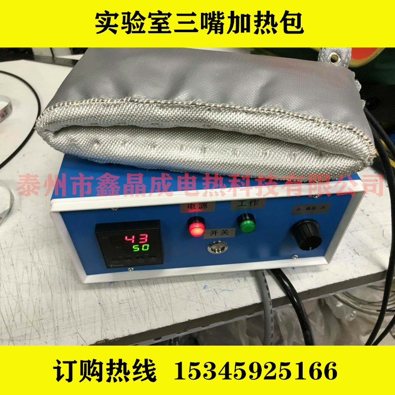Manufacturers customized intelligent flexible laboratory three mouth burning cup test tube resistant to high temperature constant temperature and explosion-proof electric heating pack