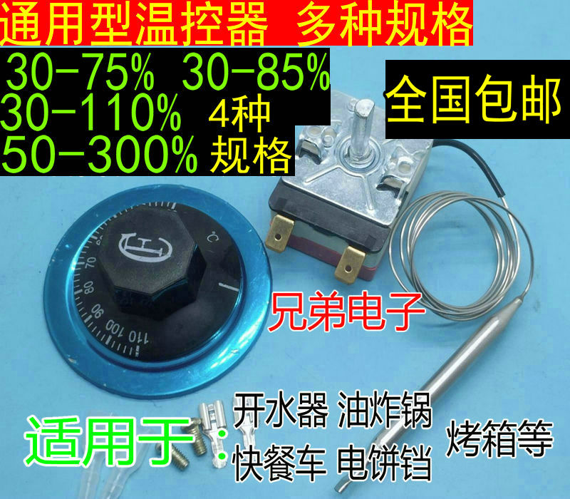 Universal Beauty Haier ten thousand and Marriotte Electric Water Heater Thermostats Temperature Control Switch Adjustable Temperature Accessories