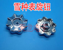 Snow watch valve knob single watch double watch knob snow watch knob bracelet plastic knob