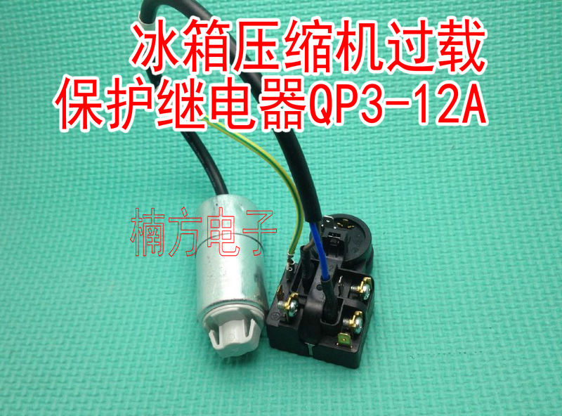 Applicable Rong DAJUNSHENG HAIER REFRIGERATOR START PROTECTOR QP3-12A COMPRESSOR OVERLOAD PROTECTION RELAY