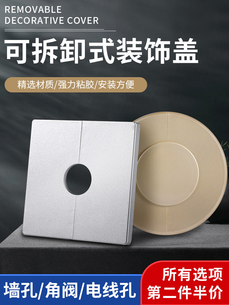 Air Conditioning Hole Decoration Cover Round Corner Valve Wall Hole Shade of ugly decoration Holes Shielded water pipe piping cover clogging up