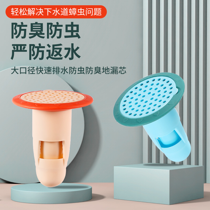 Floor drain deodorizer Makeup Room Sewer Deodorant Choke counter Smell Insect-proof Toilet Seal Seguet Cockroach