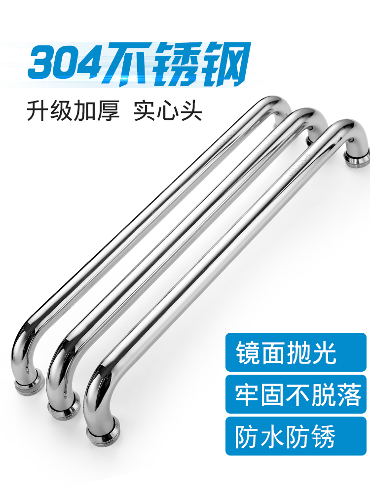 304 stainless steel shower room handle Bathroom door handle Powder room toilet partition glass door double-sided sliding door