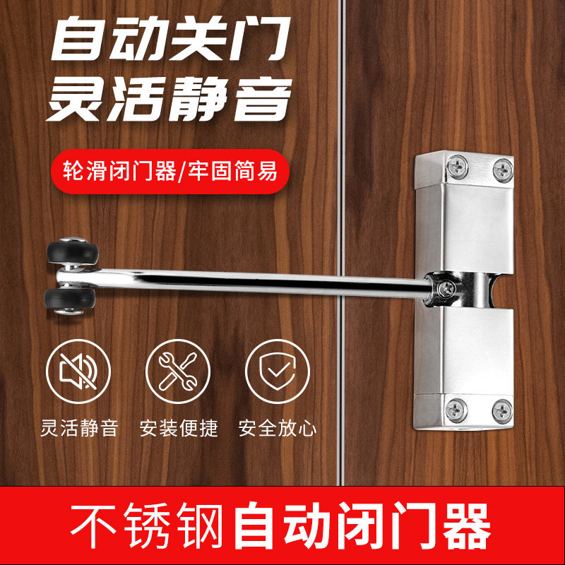 New Small Door Camera Home Hydraulic Buffer Invisible Automatic Door Closing Machine Iron Door Stiletto Closing Silent God