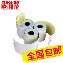 Cherry blossom 75 60 three-layer pressure color white Red Yellow carbon-free pressure sense cash register paper needle type small bill printing paper