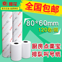Sakura 80x60 thermal cash register paper small ticket printing paper order vegetable treasure kitchen queuing number paper computer recording paper