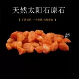 Натуральный браслет на солнечной энергии из натурального камня, образец, аквариум, природная руда