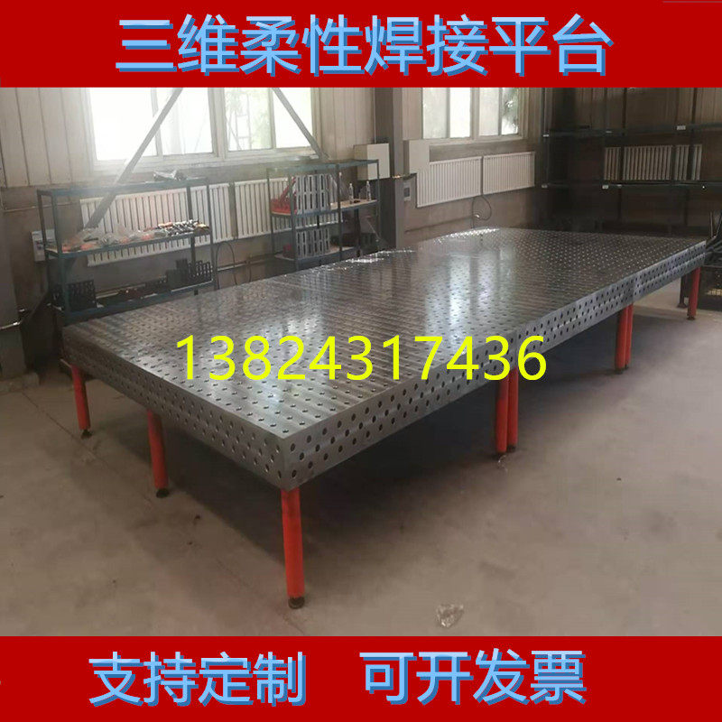 28 series three-dimensional flexible welding platform Porous welding fixture positioning fixture Multi-function working plate