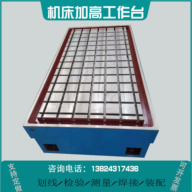 High-end machine tool heightened center slotting increased T-slot plate processing table number milling CNC auxiliary cast iron