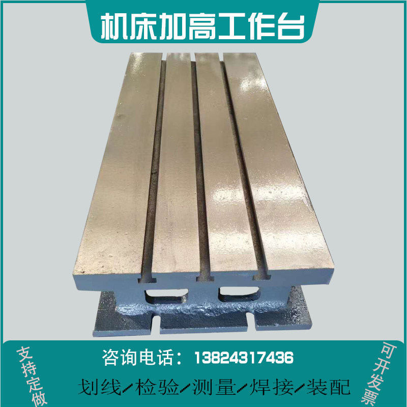 Cast iron platform flat casting milling machine machining center T-slot table with elevated block CNC auxiliary machine table