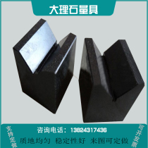 Marble V-block granite V-frame high precision grade 00 granite precision flat ruler square ruler