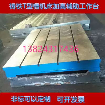 Factory direct sales) cast iron flat platform T-groove flat platform fitter riveting welding T-groove working platform