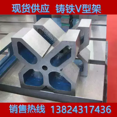 Stand-up three of four cast iron crossed V-SHAPED IRON V-SHAPED IRON inspection V JIG measurement V-SHAPED frame V-SHAPED block gong xing jia