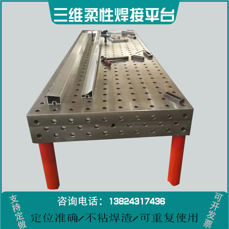 Cast iron steel three-dimensional flexible welding platform tooling clamps 3D porous positioning riveting welded flat robot worktop