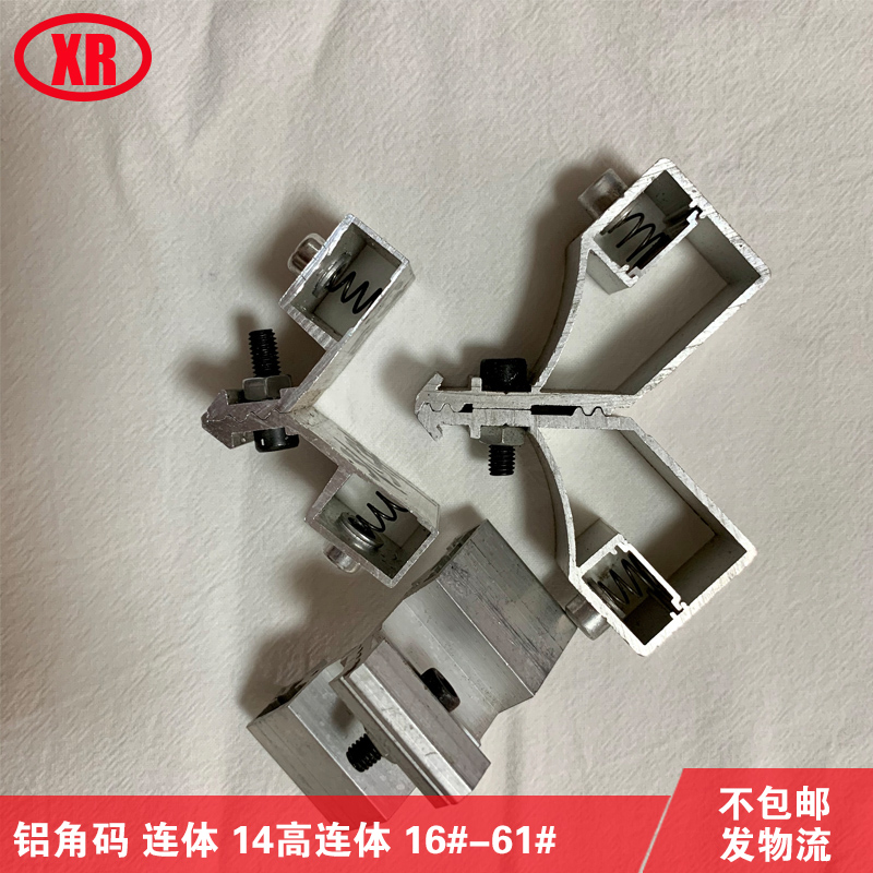 Special aluminium corner code 14 doors and windows 14 High connected aluminium alloy 16#-61 # Different specifications aluminium alloy doors and windows accessories